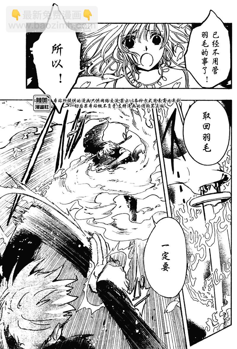 第174话11