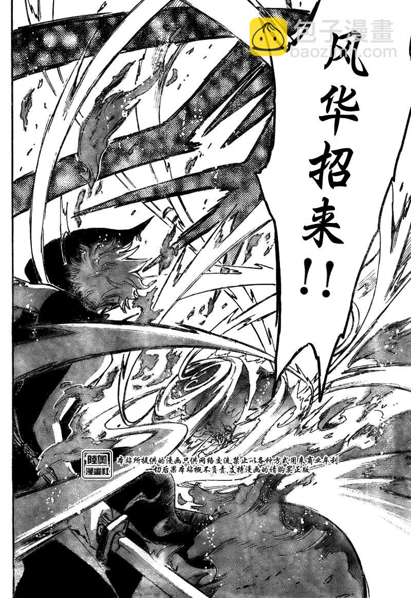 第174话14