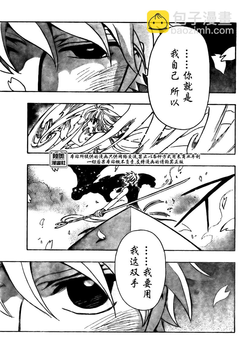 第174话17