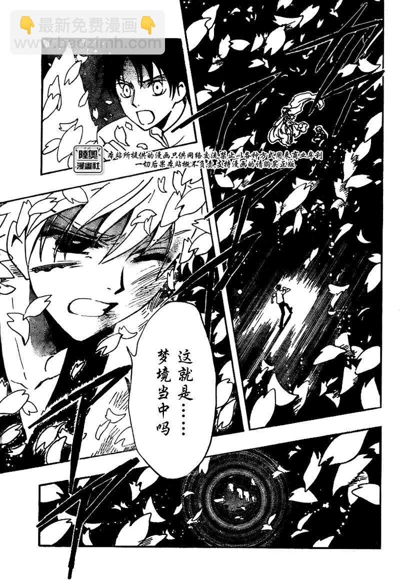 第174话4