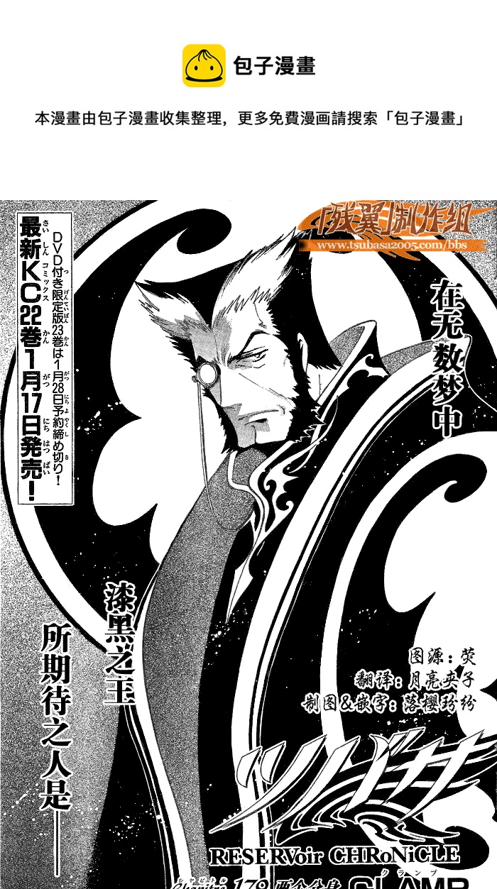 第179话0
