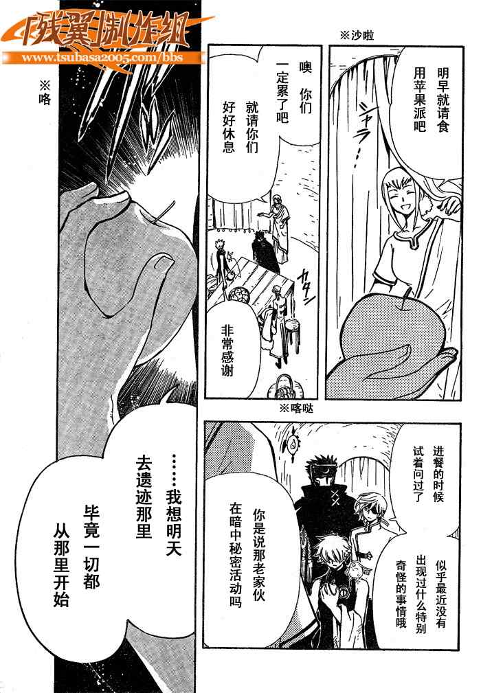 第184话11