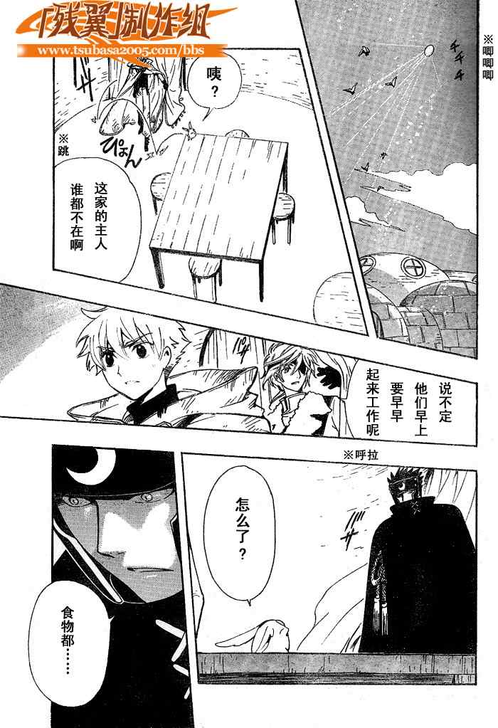 第184话13
