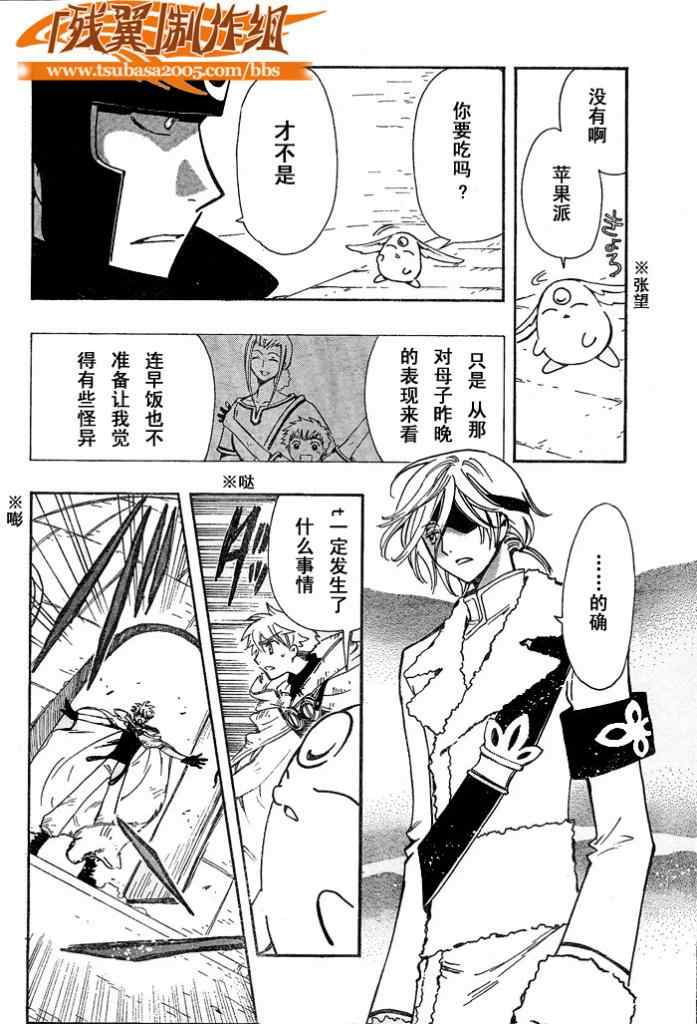 第184话14