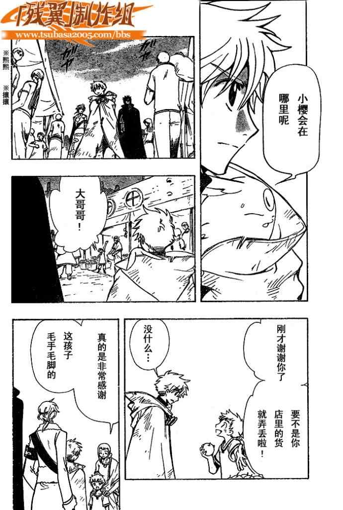 第184话4