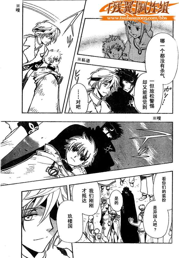 第184话5