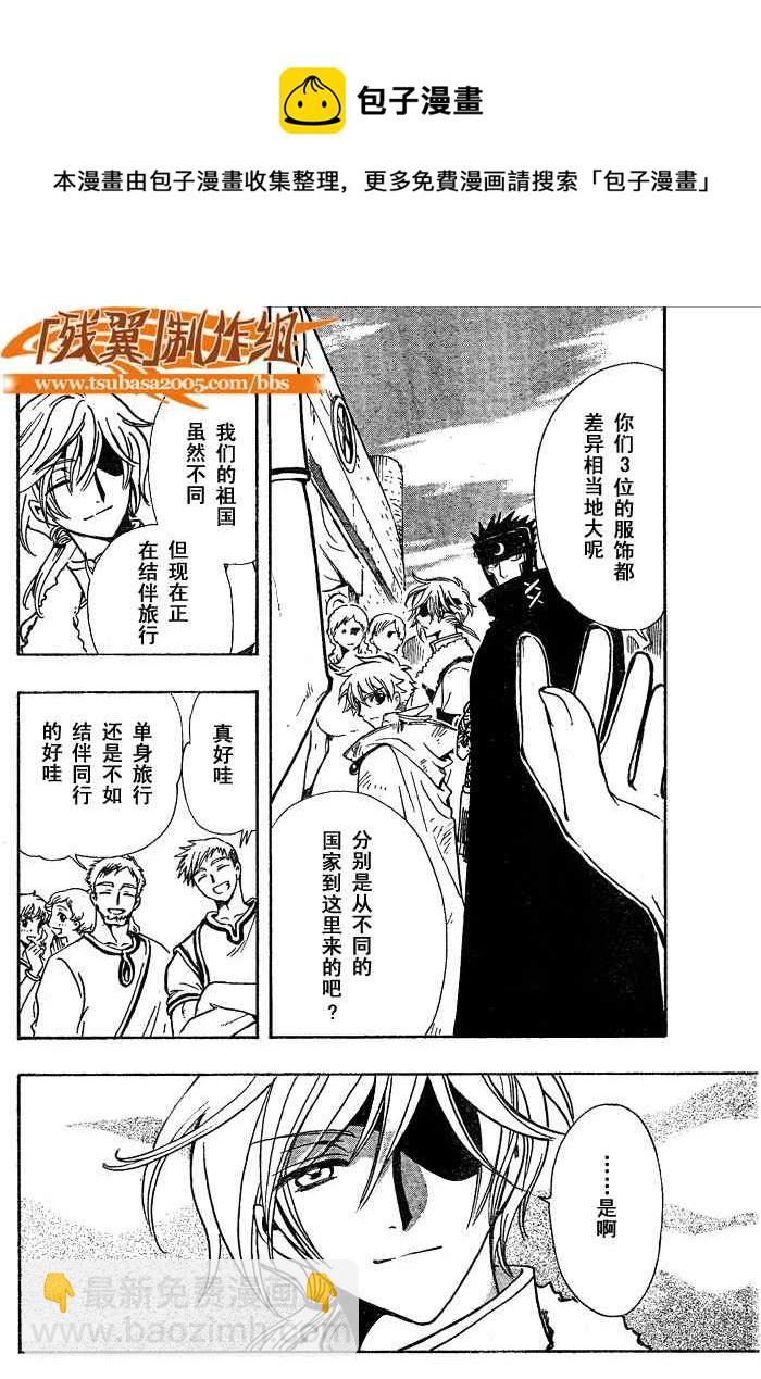 第184话6