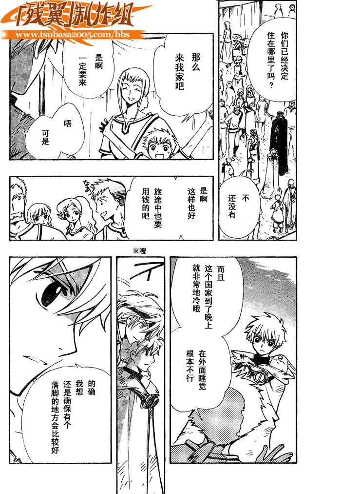 第184话8