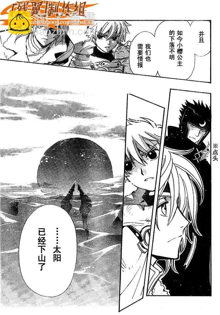 第184话9