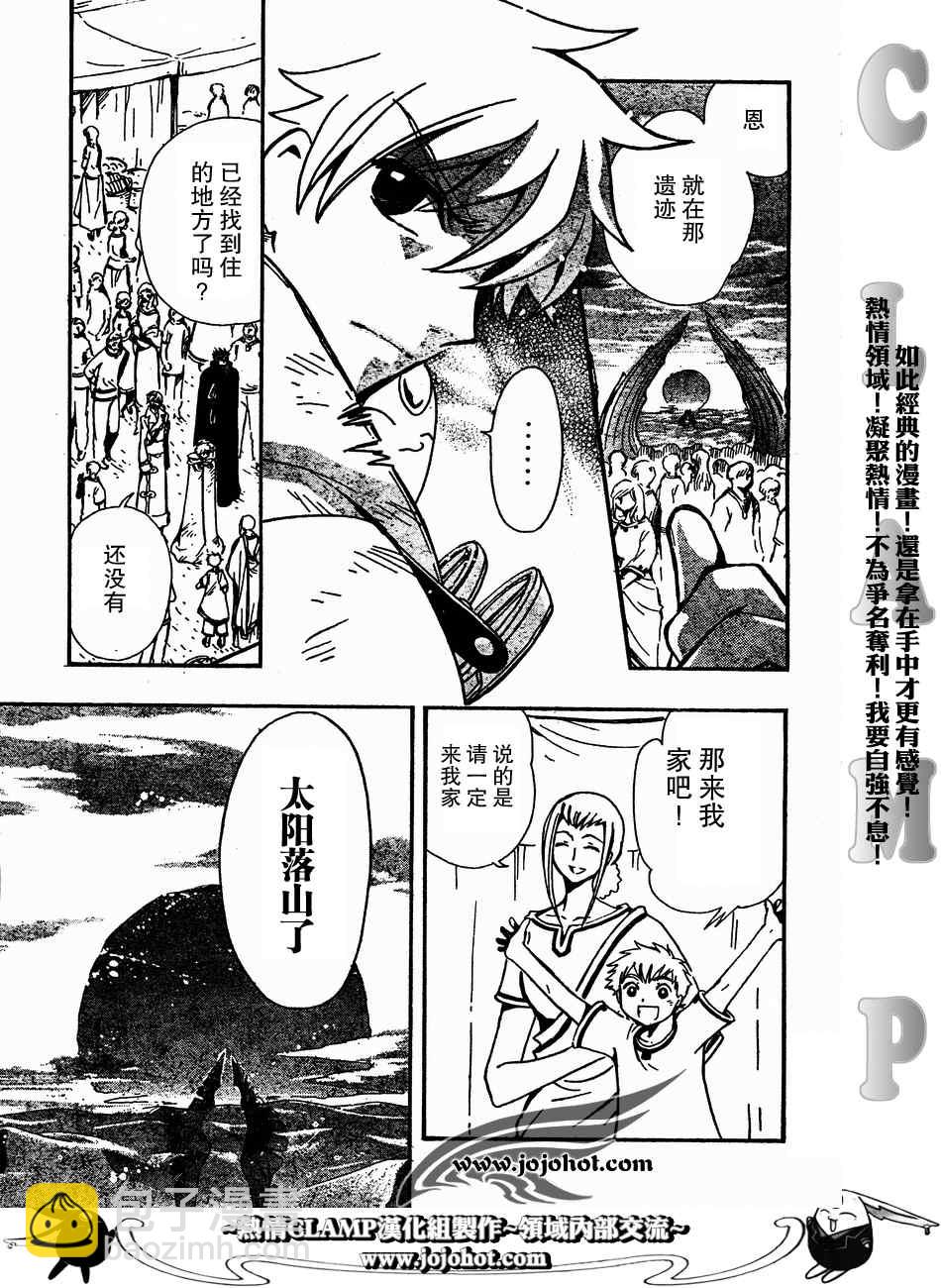 第185话4