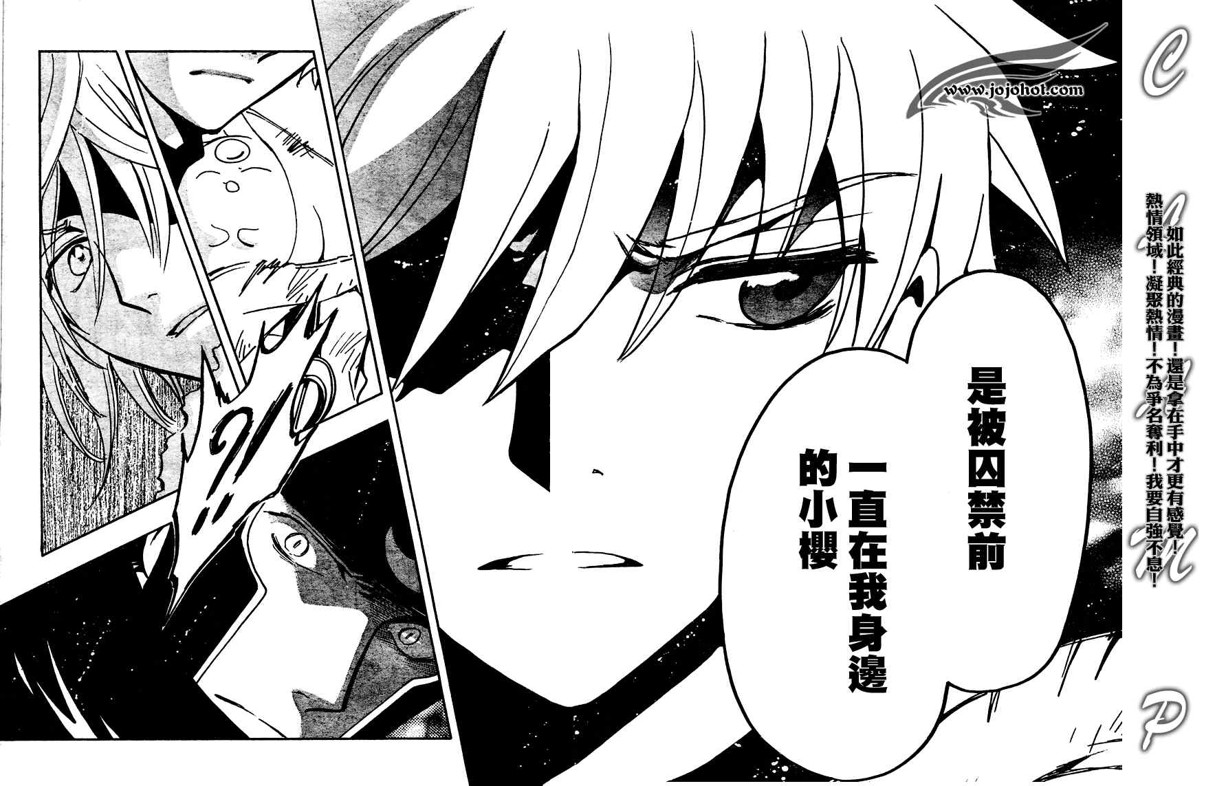 第186话5