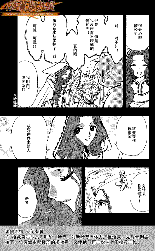 第190话12