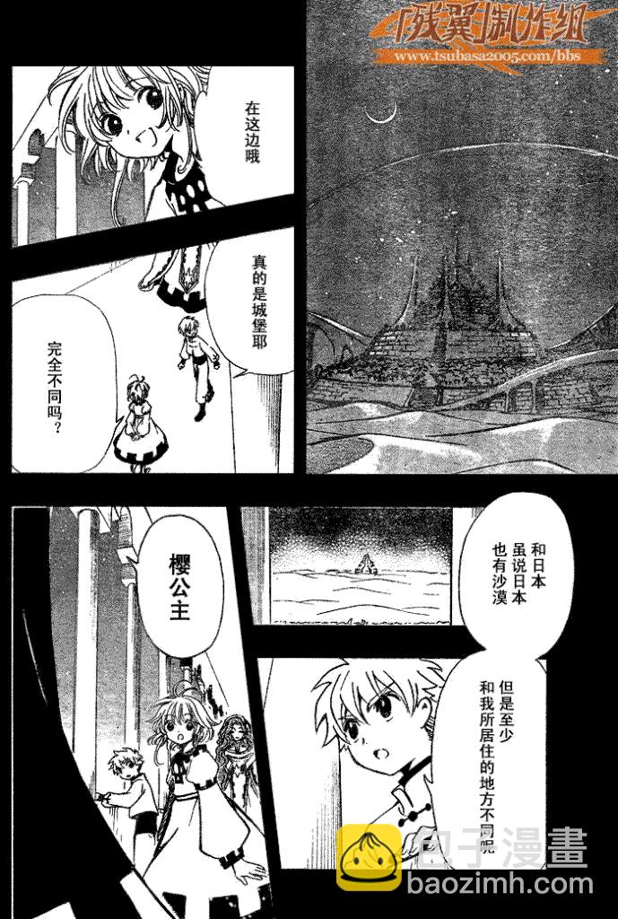 第190话17