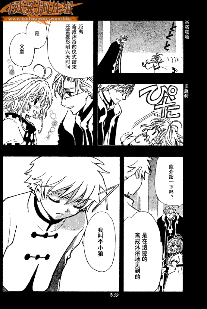 第190话19