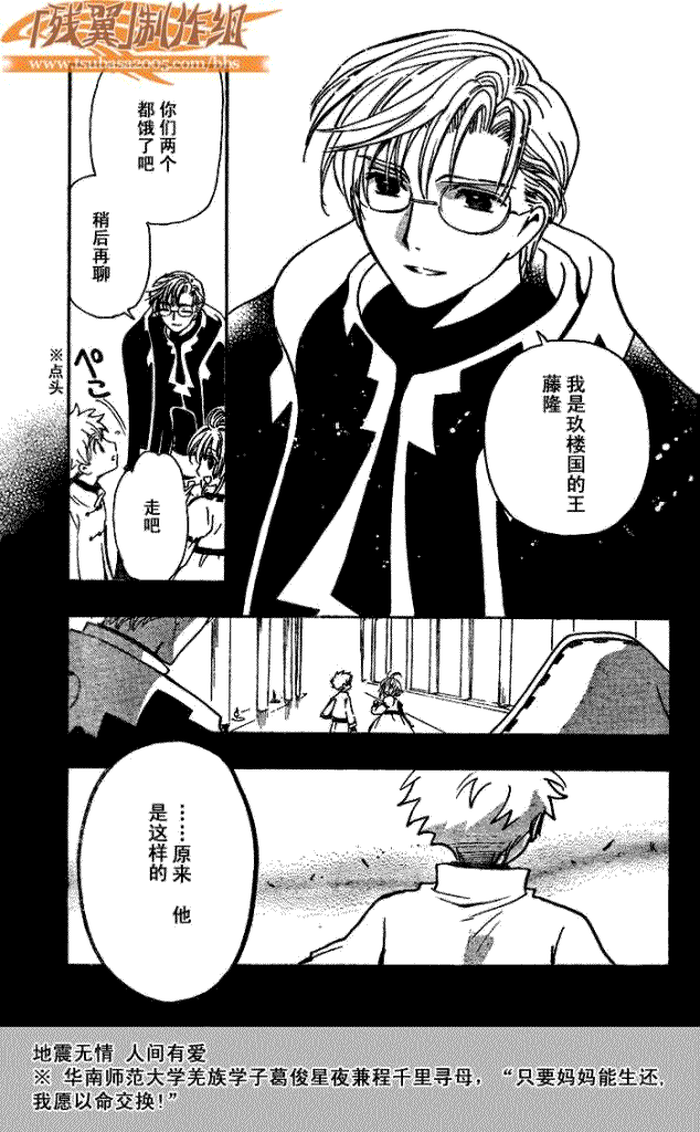 第190话20