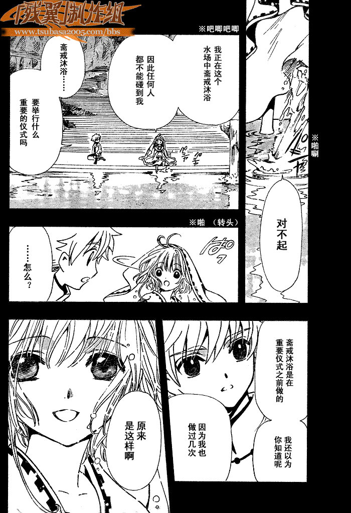 第190话3