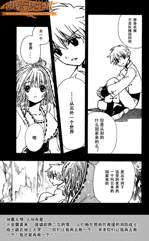 第190话4