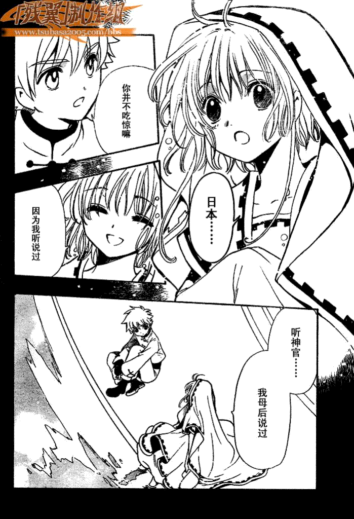 第190话5