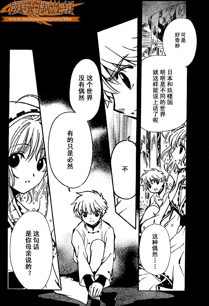 第190话7