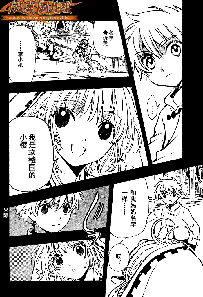 第190话9