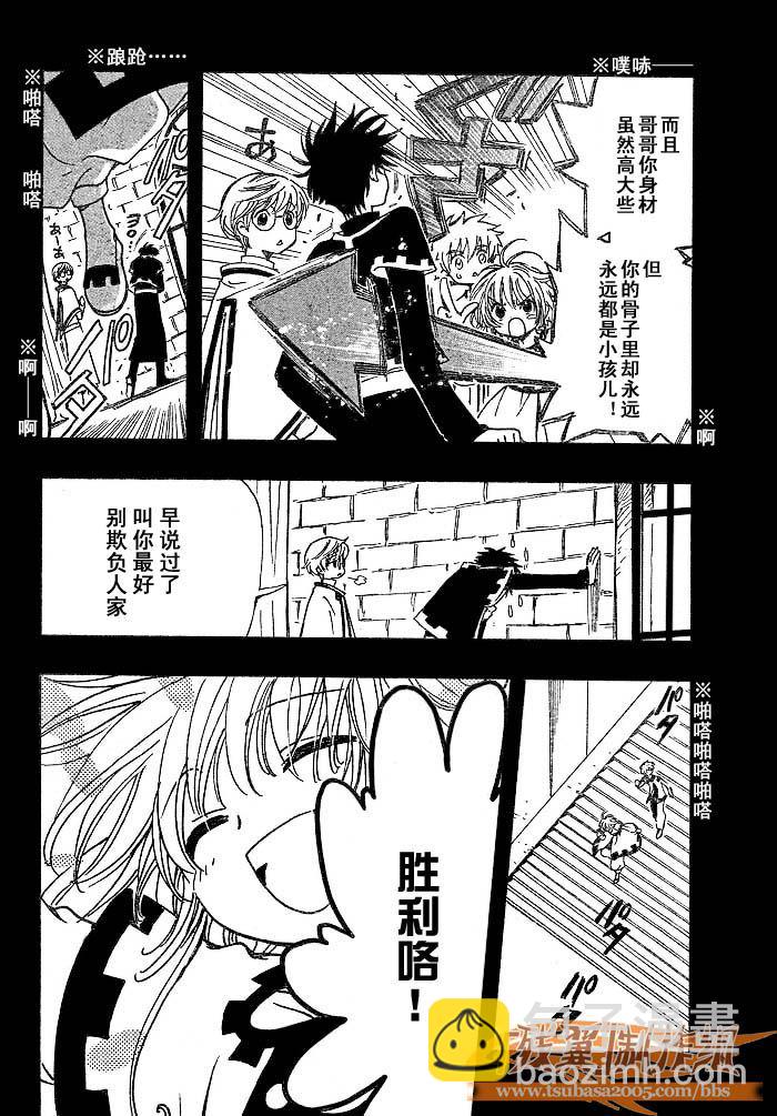 第192话13