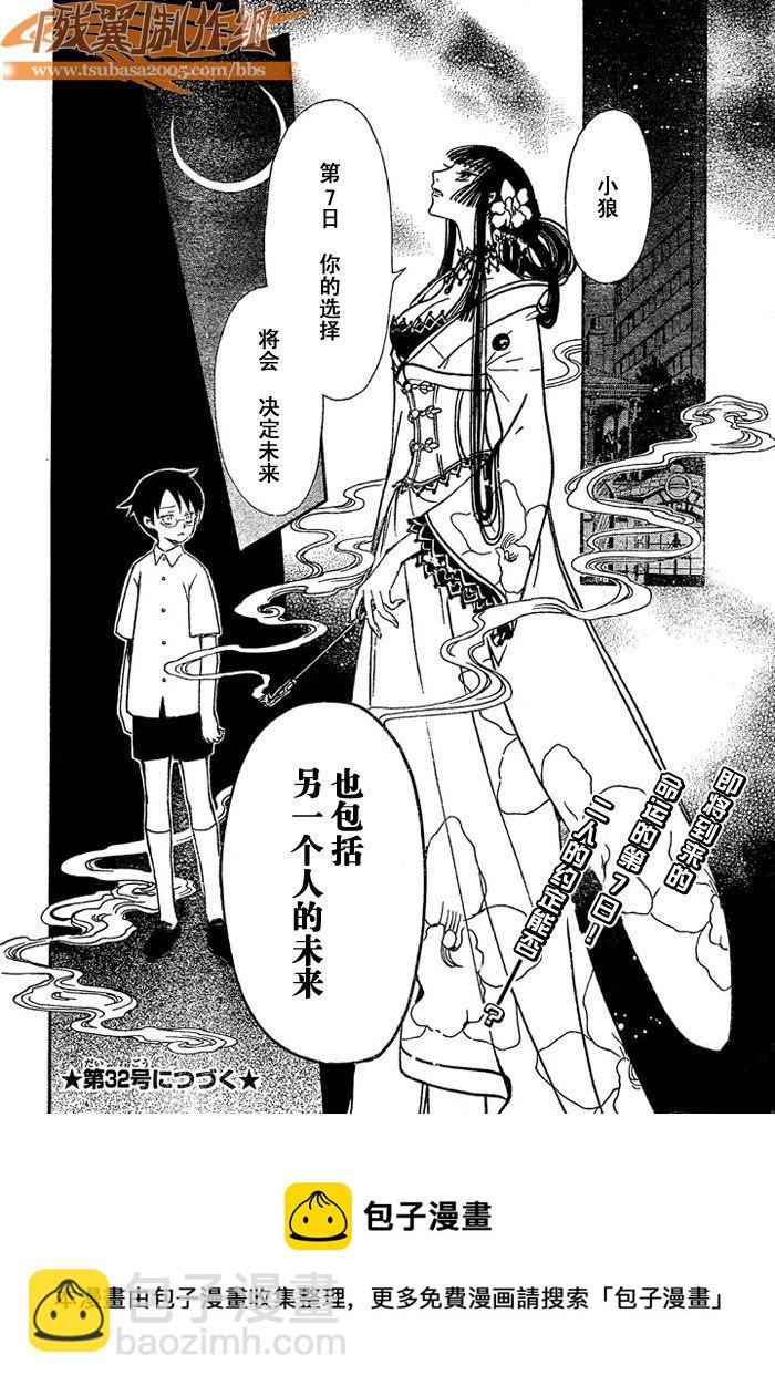 第192话19