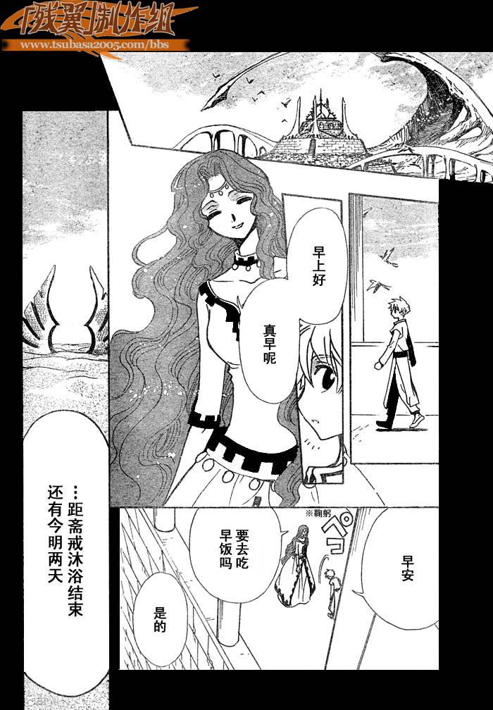 第193话11