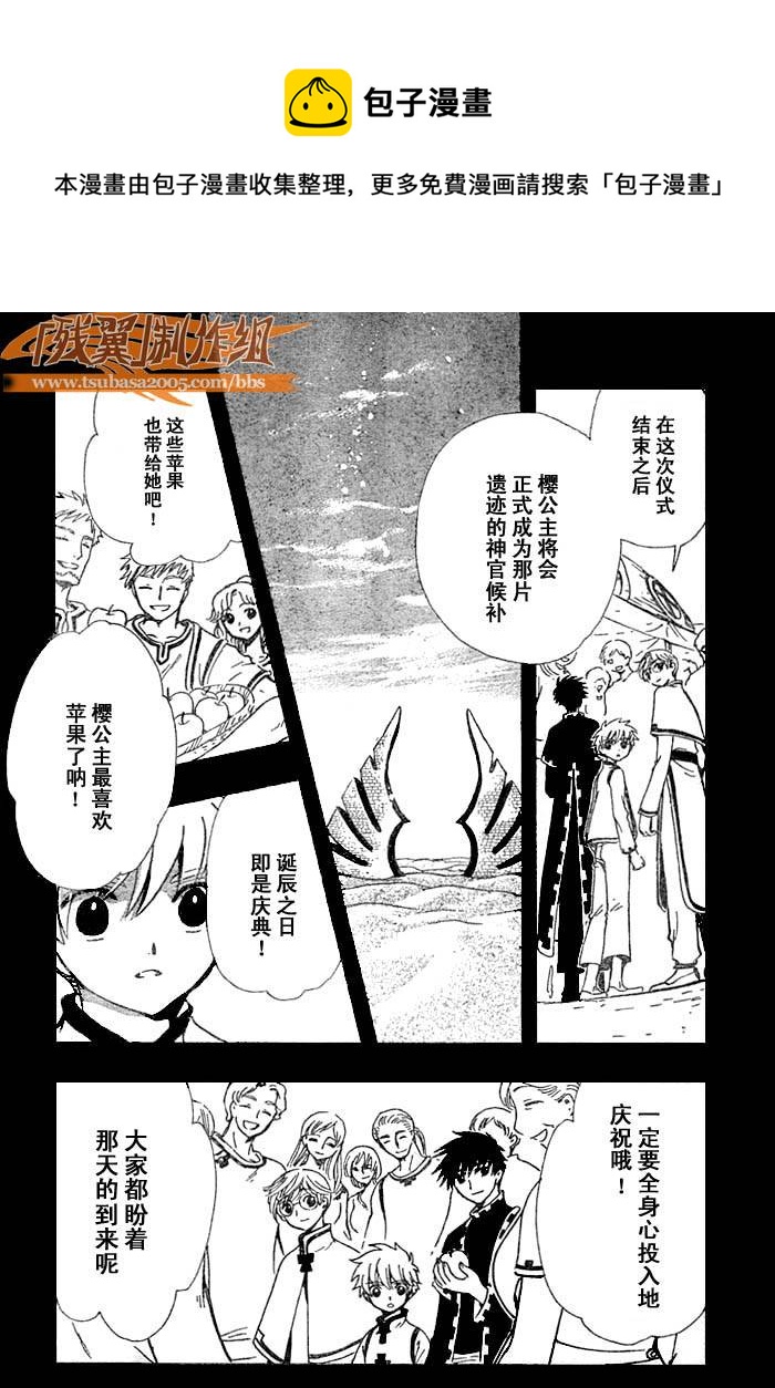 第193话3