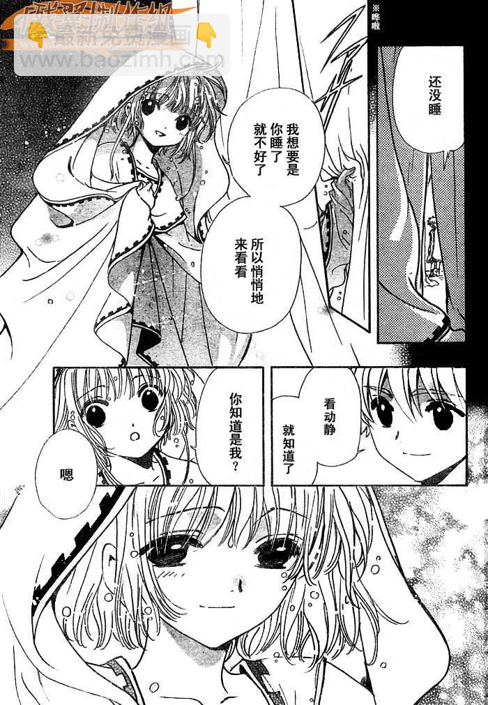 第193话6