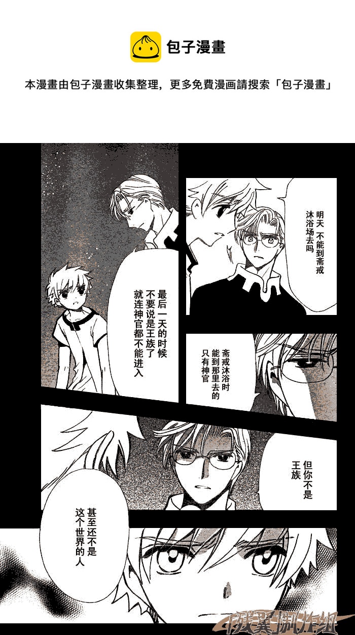第194话10