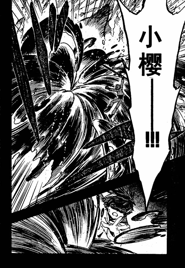 第196话6