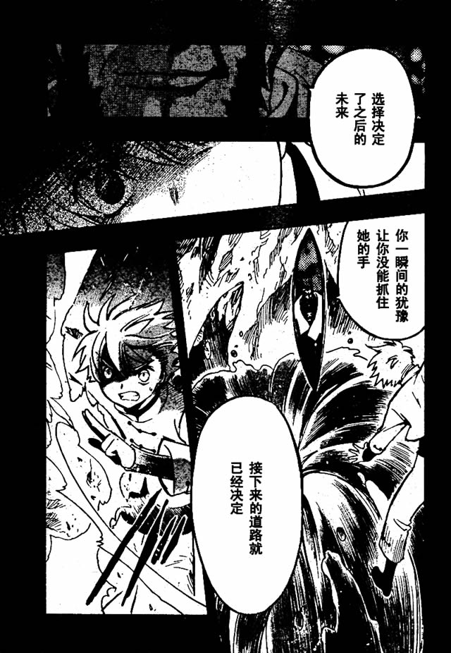 第196话7