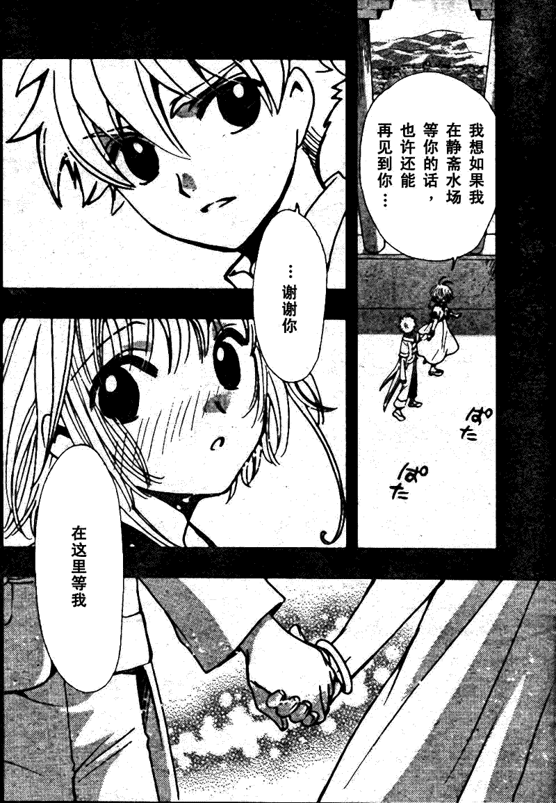 第198话13