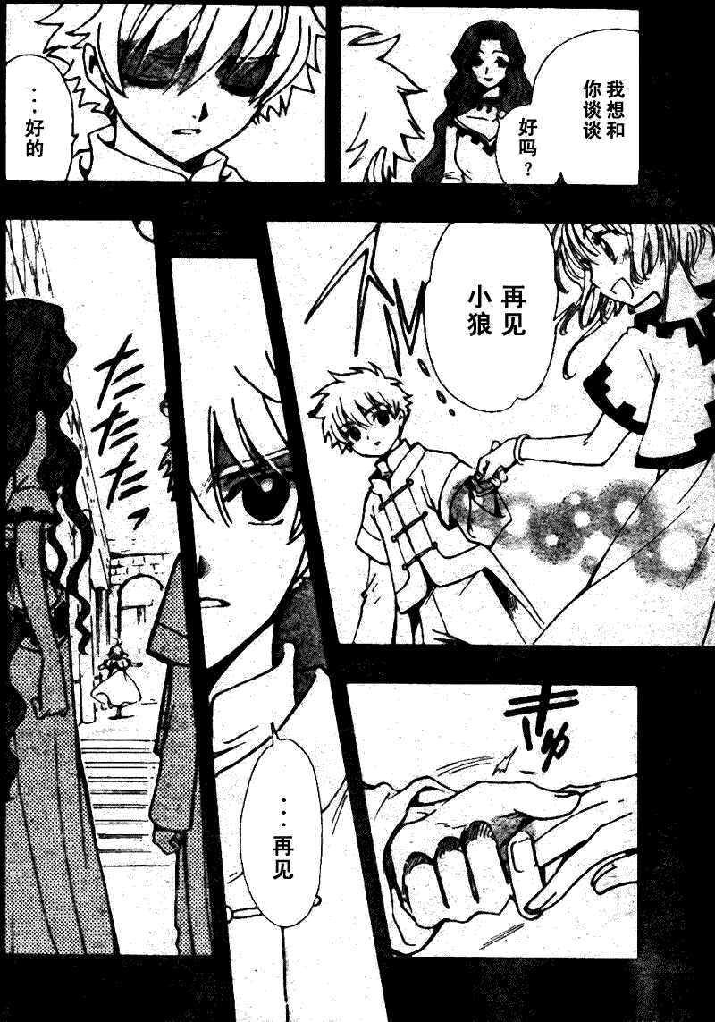 第198话15
