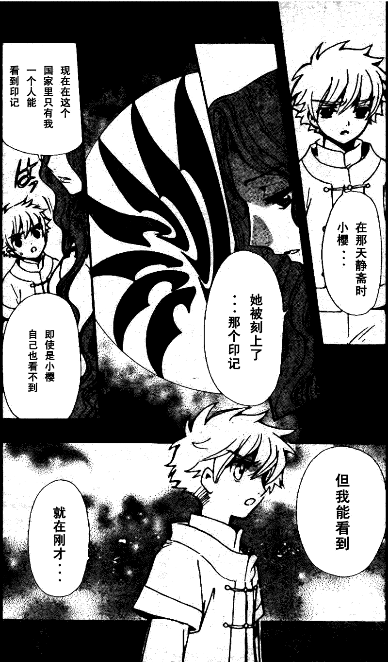 第198话16