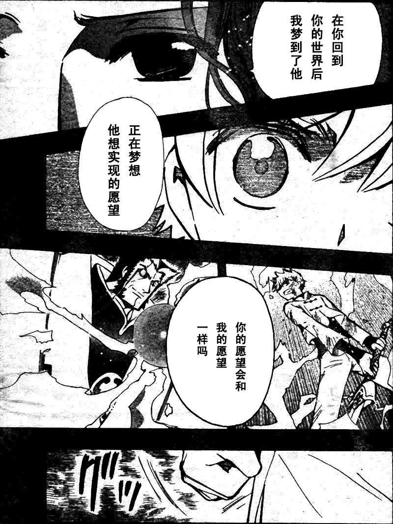 第198话18