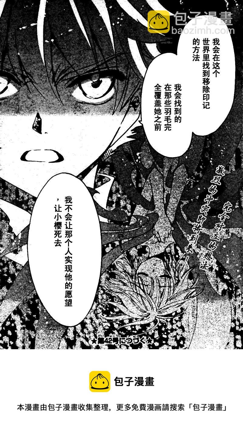 第198话19