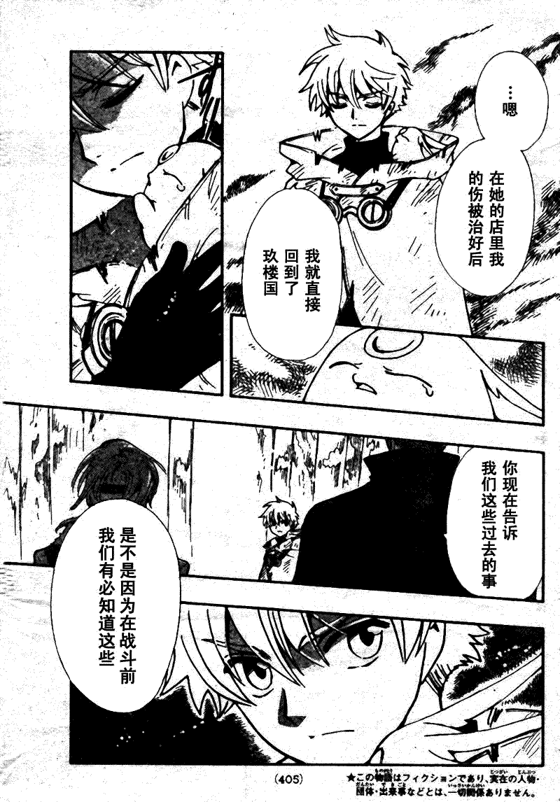 第198话2