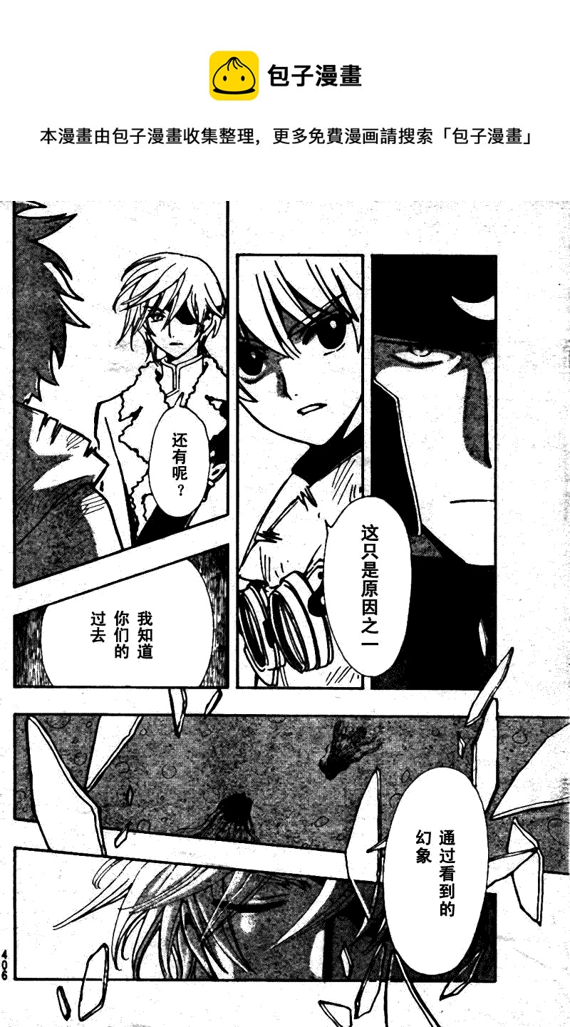 第198话3