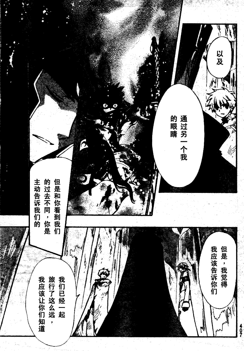 第198话4