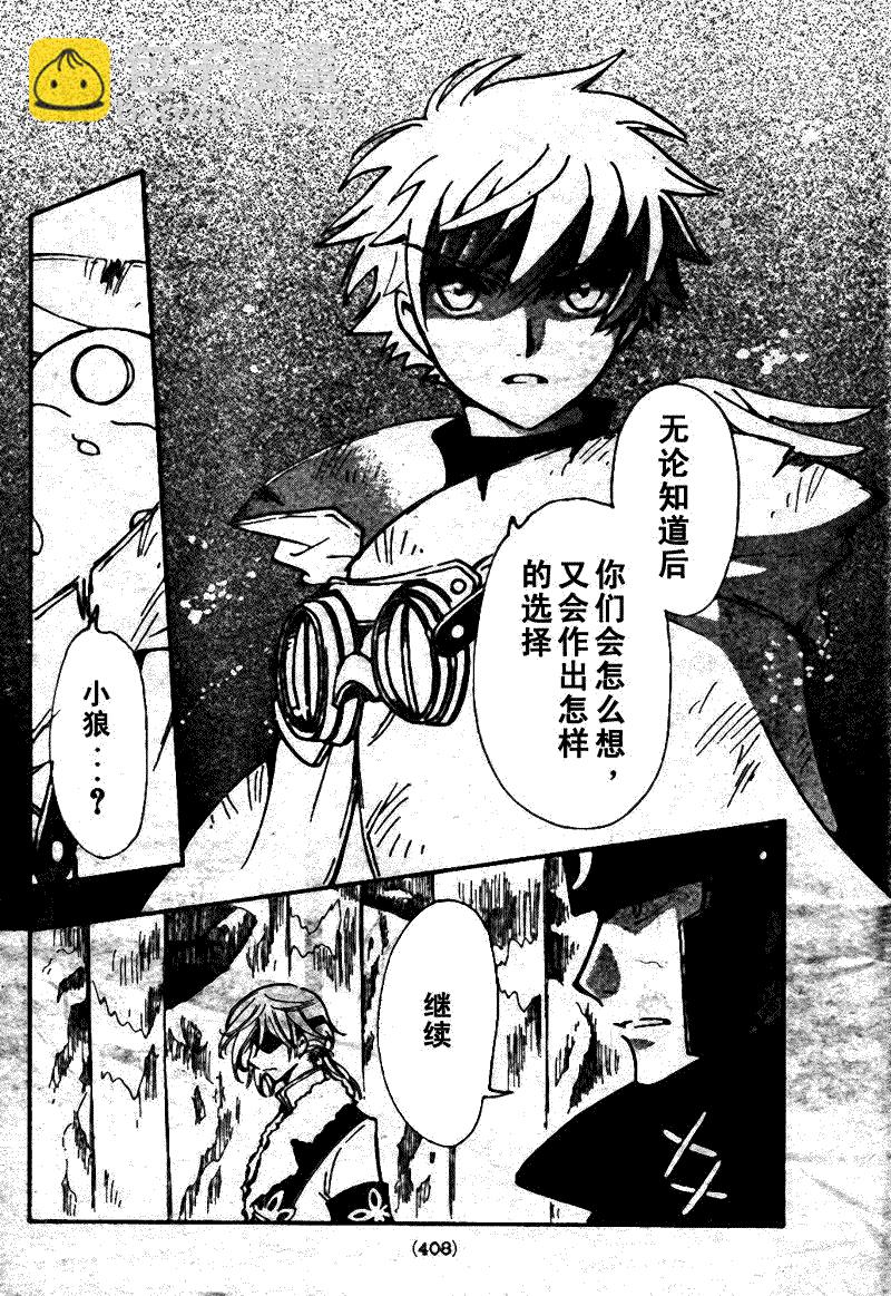 第198话5