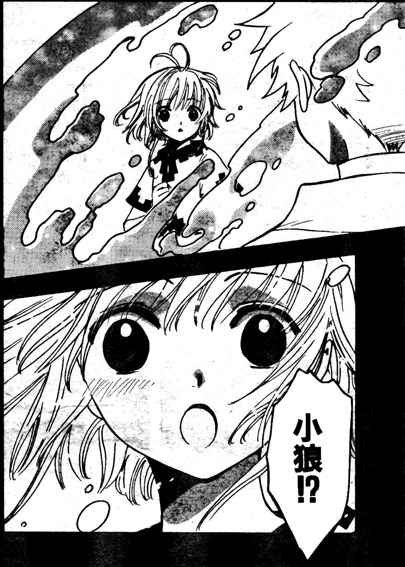 第198话7