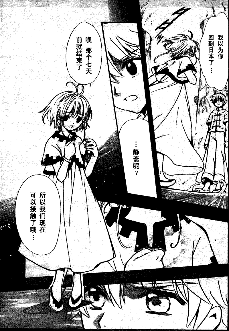 第198话8