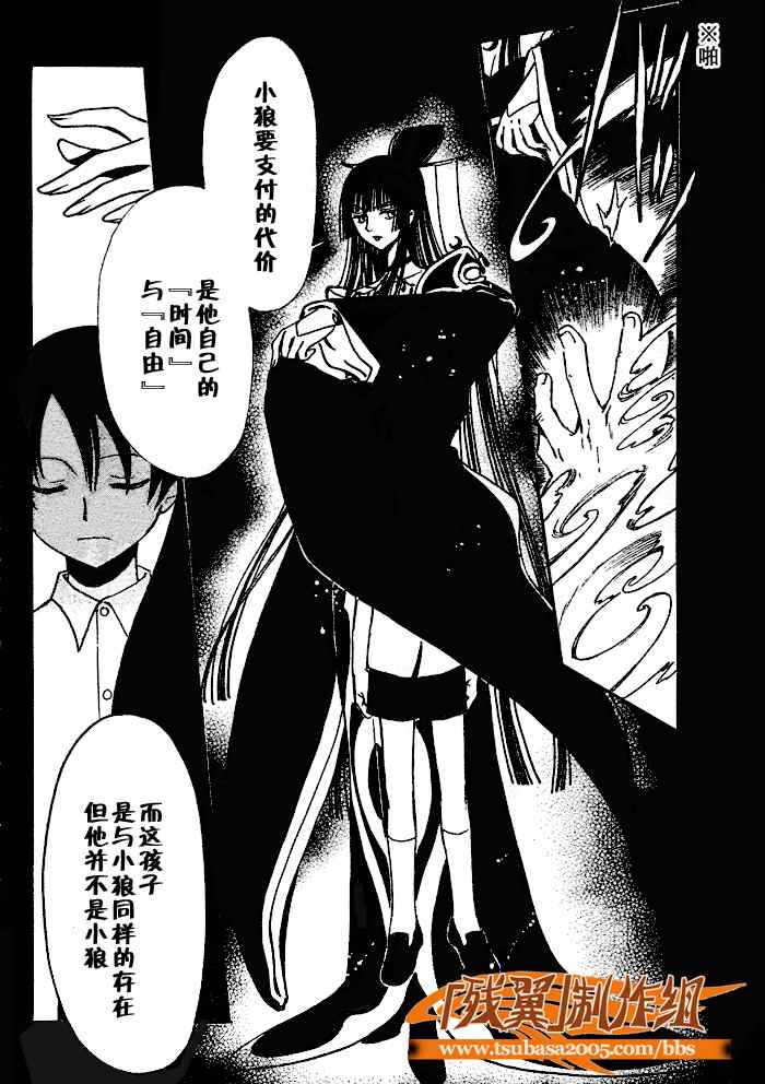 第202话7