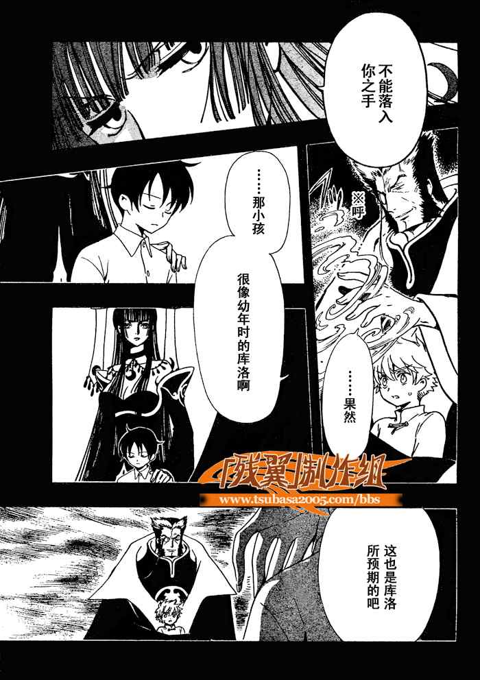 第202话8