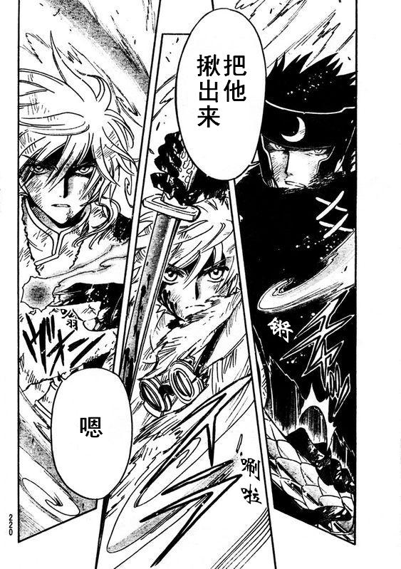 第211话10