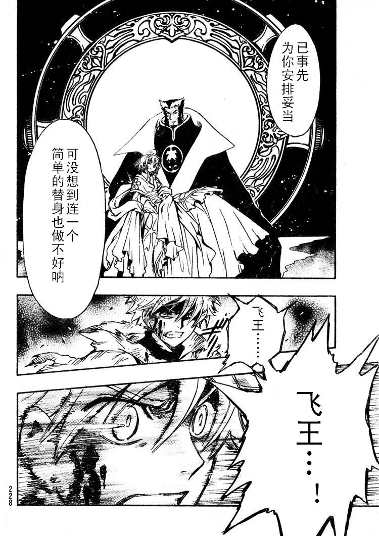 第211话18
