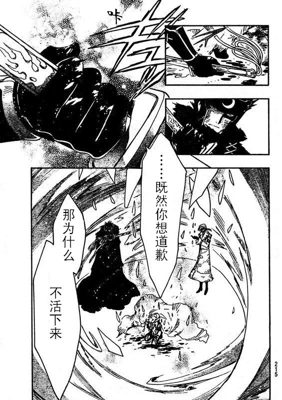 第211话5