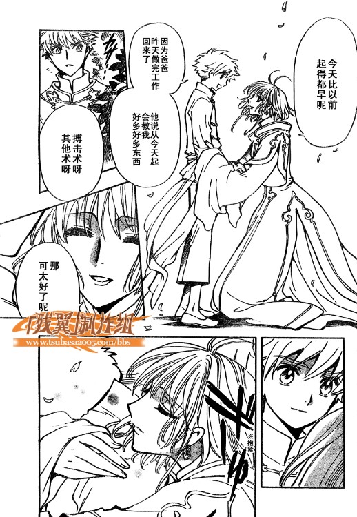 第223话12