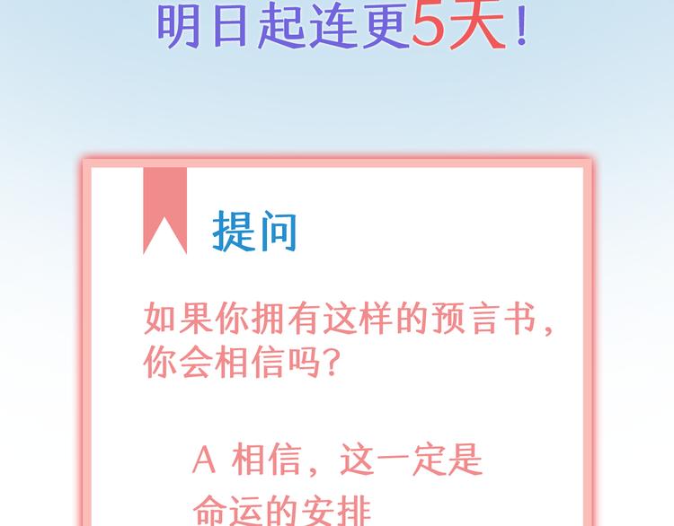 序章 不要做你人生的配角！53